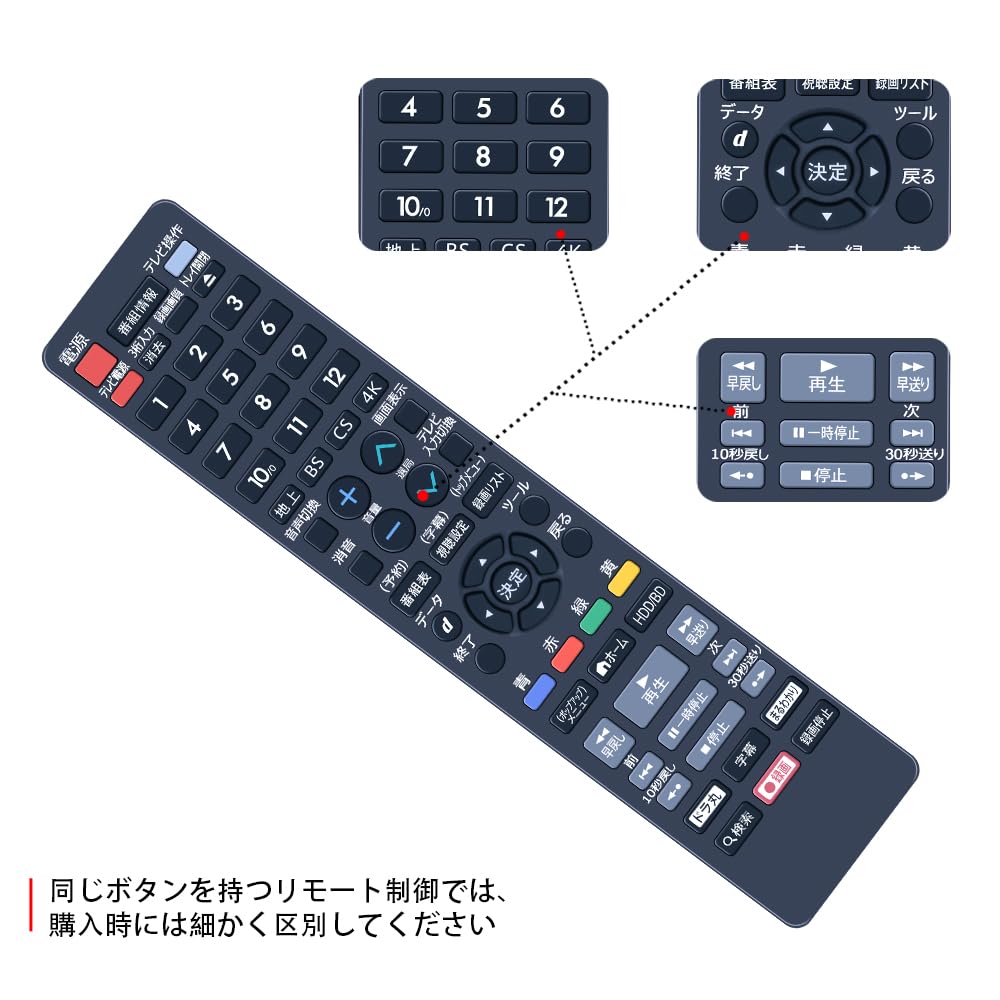 Amazon | ブルーレイレコーダーリモコン AN-65RC1 SHARP 代用 シャープ